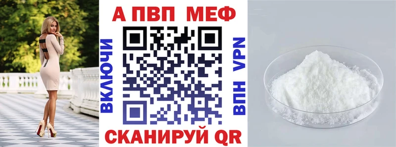 А ПВП VHQ Новопавловск