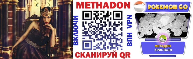 Метадон мёд  Новопавловск 