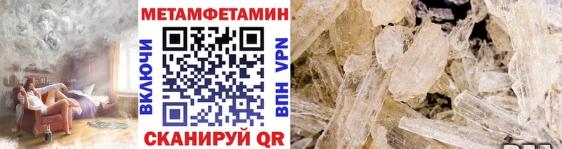цена наркотик  Новопавловск  Метамфетамин Декстрометамфетамин 99.9% 